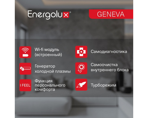 Инверторная сплит-система Energolux GENEVA SAS07G4-AI/SAU07G4-AI