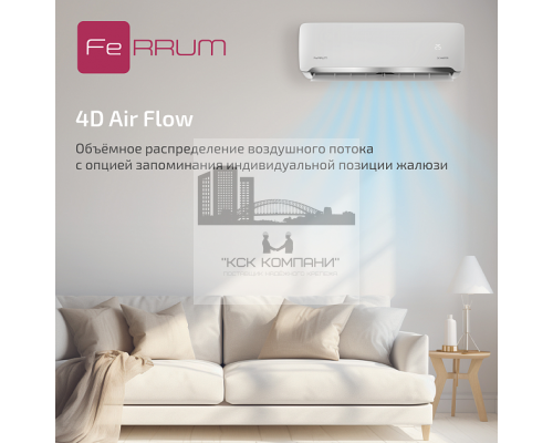 Сплит-система FeRRUM Force Full DC inverter iFIS24F2С/iFOS24F2С
