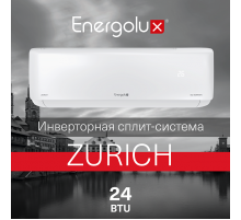 Инверторная сплит-система Energolux ZURICH SAS24Z5-AI/SAU24Z5-AI