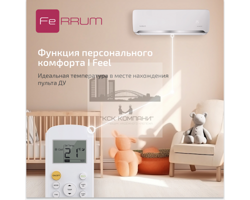 Сплит-система FeRRUM Force Full DC inverter iFIS18F2С/iFOS18F2С