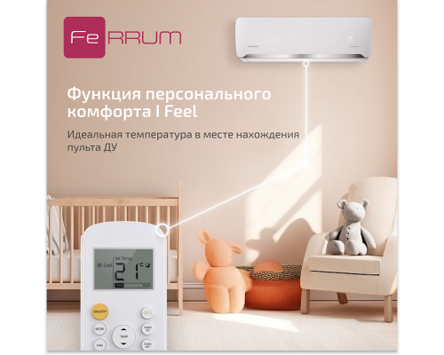 Сплит-система FeRRUM Force Full DC inverter iFIS18F2С/iFOS18F2С