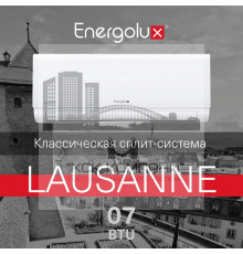 Сплит-система On/Off Energolux LAUSANNE SAS07AR1-A / SAU07AR1-A