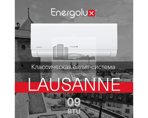Сплит-система On/Off Energolux LAUSANNE SAS09AR1-A/ SAU09AR1-A