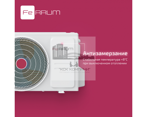 Сплит-система FeRRUM Force Full DC inverter iFIS18F2С/iFOS18F2С