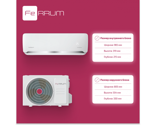 Сплит-система FeRRUM Force Full DC inverter iFIS18F2С/iFOS18F2С