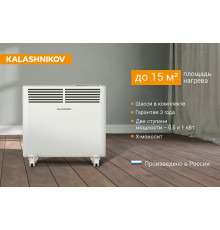 Конвектор с электронным управлением KALASHNIKOV KVCH-E10E-11