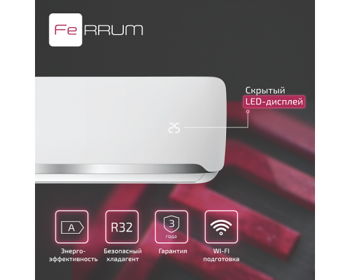 Сплит-система FeRRUM Force (on/off)   FIS07F2 / FOS07F2