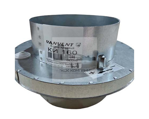 Клапан IRIS-160