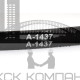 Ремень клиновой А-1437 Lp / 1407 Li ГОСТ 1284-89