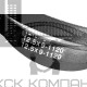 Ремень клиновой 12,5*9-1120