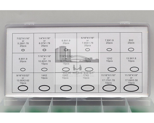 Набор колец резиновых уплотнительных O-Ring NBR70 Дюйм. (GREEN) 270шт