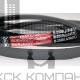 Ремень клиновой В(Б)-2500 Lp / 2457 Li ГОСТ 1284-89