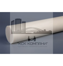 Капролон стержень Ф 120 мм ПА-6 (~1000 мм, ~13,3 кг) г.Клин