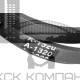 Ремень клиновой А-1320 Lp / 1290 Li ГОСТ 1284-89