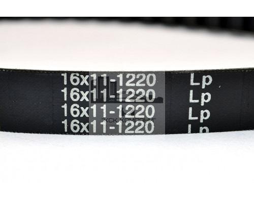 Ремень клиновой 16*11-1220 зуб.