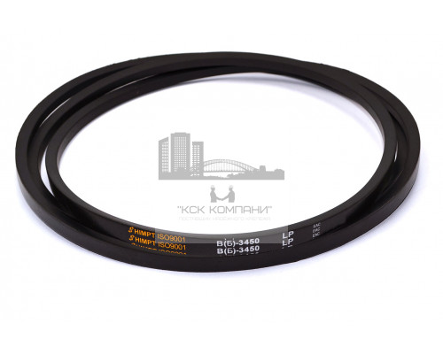 Ремень клиновой В(Б)-3450 Lp / 3410 Li ГОСТ 1284-89