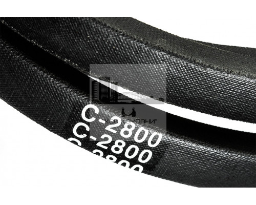 Ремень клиновой С(В)-2800 Lp / 2741 Li ГОСТ 1284-89