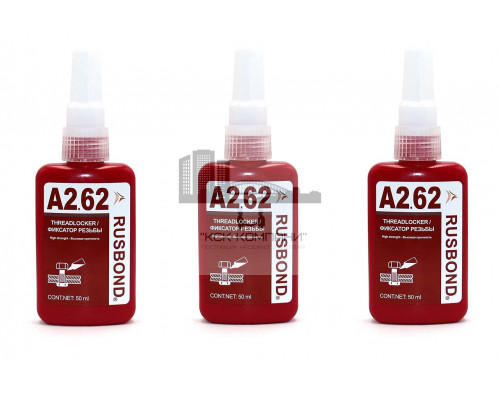 Фиксатор резьбовых соединений средней/высокой прочности A2.62, флакон 50 мл