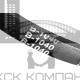 Ремень клиновой В(Б)-1040 Lp / 995 Li ГОСТ 1284-89