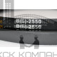 Ремень клиновой В(Б)-2550 Lp / 2505 Li ГОСТ 1284-89