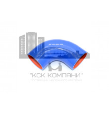 Патрубок силиконовый угловой Ф 65 мм L 100х100 мм, 90 град.