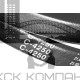 Ремень клиновой С(В)-4250 Lp / 4191 Li ГОСТ 1284-89
