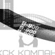 Ремень клиновой В(Б)-900 Lp / 855 Li ГОСТ 1284-89