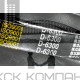 Ремень клиновой D(Г)-6300 Lp / 6275 Li ГОСТ 1284-89