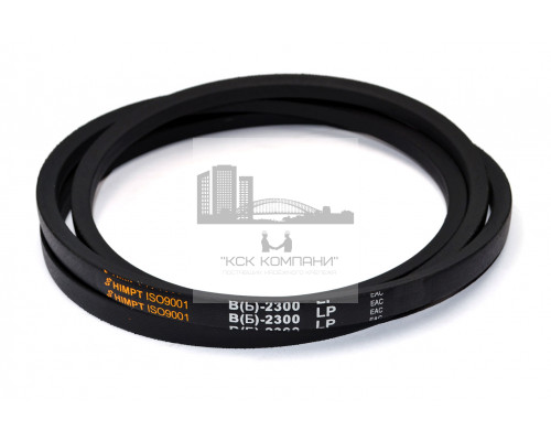 Ремень клиновой В(Б)-2300 Lp / 2260 Li ГОСТ 1284-89
