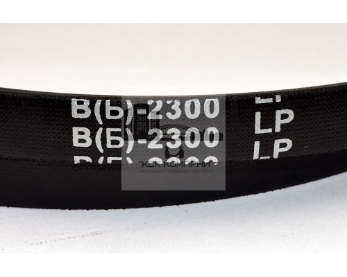 Ремень клиновой В(Б)-2300 Lp / 2260 Li ГОСТ 1284-89
