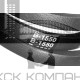 Ремень клиновой В(Б)-1550 Lp / 1505 Li ГОСТ 1284-89