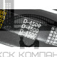 Ремень клиновой D(Г)-4500 Lp / 4425 Li ГОСТ 1284-89
