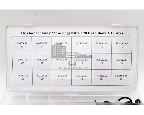 Набор колец резиновых уплотнительных O-Ring NBR70 Дюйм. AS568 225шт