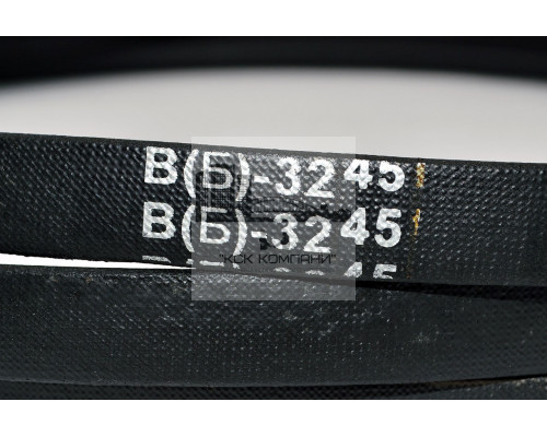 Ремень клиновой В(Б)-3245 Lp / 3200 Li ГОСТ 1284-89