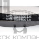 Ремень клиновой AVX10-1500 La зуб.