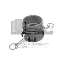 Камлок полипропилен (PP) D-250 2 1/2" (63 мм)