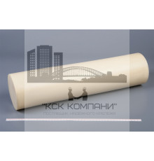 Капролон стержень Ф 130 мм ПА-6 (~500 мм, ~8,2 кг) г.Клин