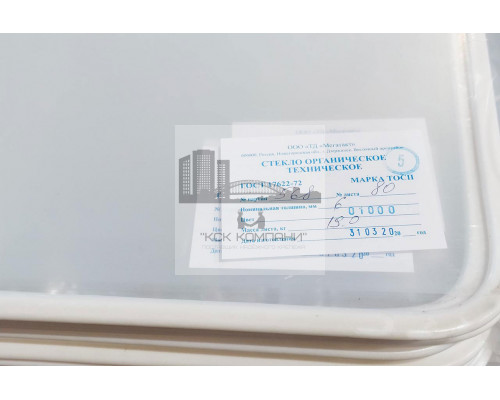 Оргстекло 6 мм 1500х1700 мм ТОСП (~19 кг) ГОСТ 17622-72