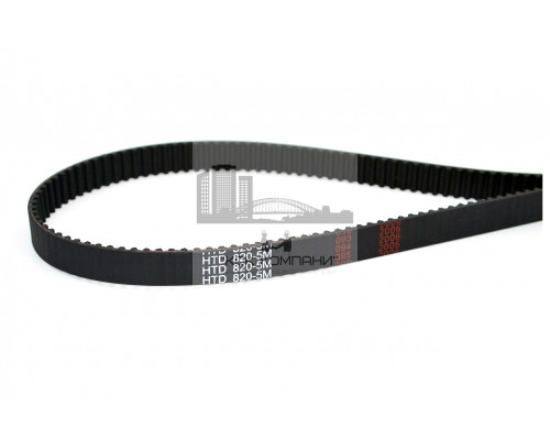 Ремень зубчатый синхронный HTD 820 5М 15
