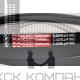 Ремень клиновой С(В)-4250 Lp / 4198 Li ГОСТ 1284-89