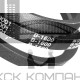Ремень клиновой В(Б)-1600 Lp / 1555 Li ГОСТ 1284-89