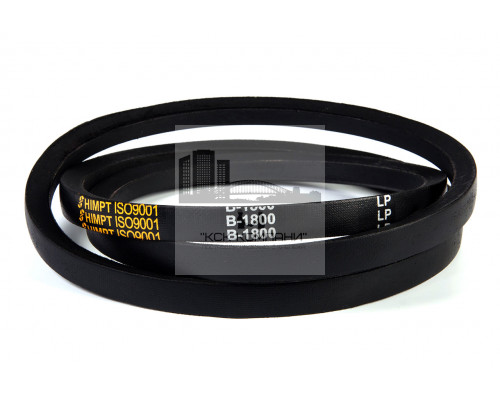 Ремень клиновой В(Б)-1800 Lp / 1755 Li ГОСТ 1284-89