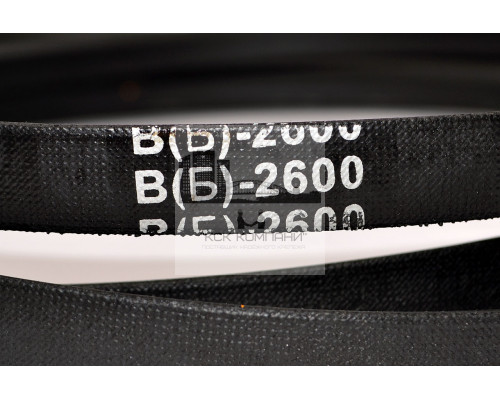 Ремень клиновой В(Б)-2600 Lp / 2555 Li ГОСТ 1284-89