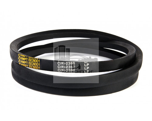 Ремень клиновой С(В)-2360 Lp / 2301 Li ГОСТ 1284-89
