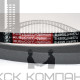 Ремень клиновой В(Б)-4500 Lp / 4457 Li ГОСТ 1284-89