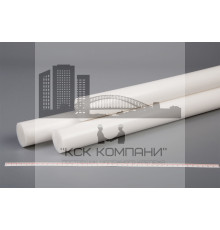 Полиацеталь стержень Ф 50 мм ПОМ-С (L=1000 мм, ~3,0 кг)