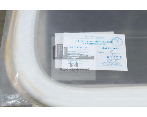 Оргстекло 20 мм 1500х1700 мм ТОСП ГОСТ 17622-72