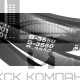 Ремень клиновой В(Б)-3550 Lp / 3505 Li ГОСТ 1284-89
