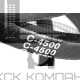 Ремень клиновой С(В)-4500 Lp / 4441 Li ГОСТ 1284-89