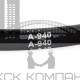 Ремень клиновой А-940 Lp / 910 Li ГОСТ 1284-89